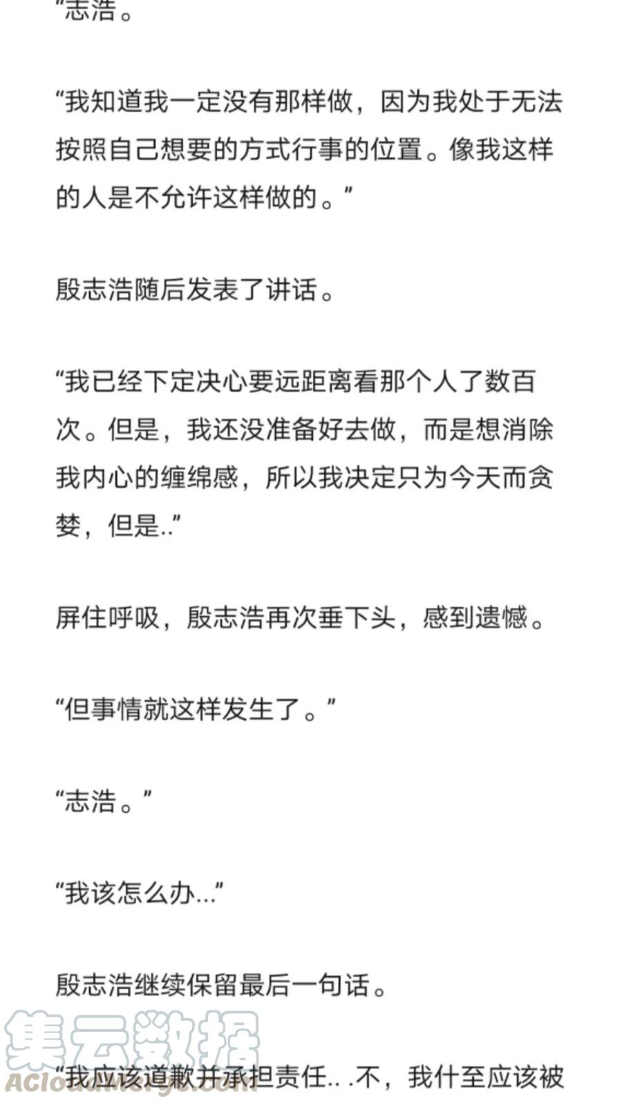 《小说版元素法则》第264章 第7页