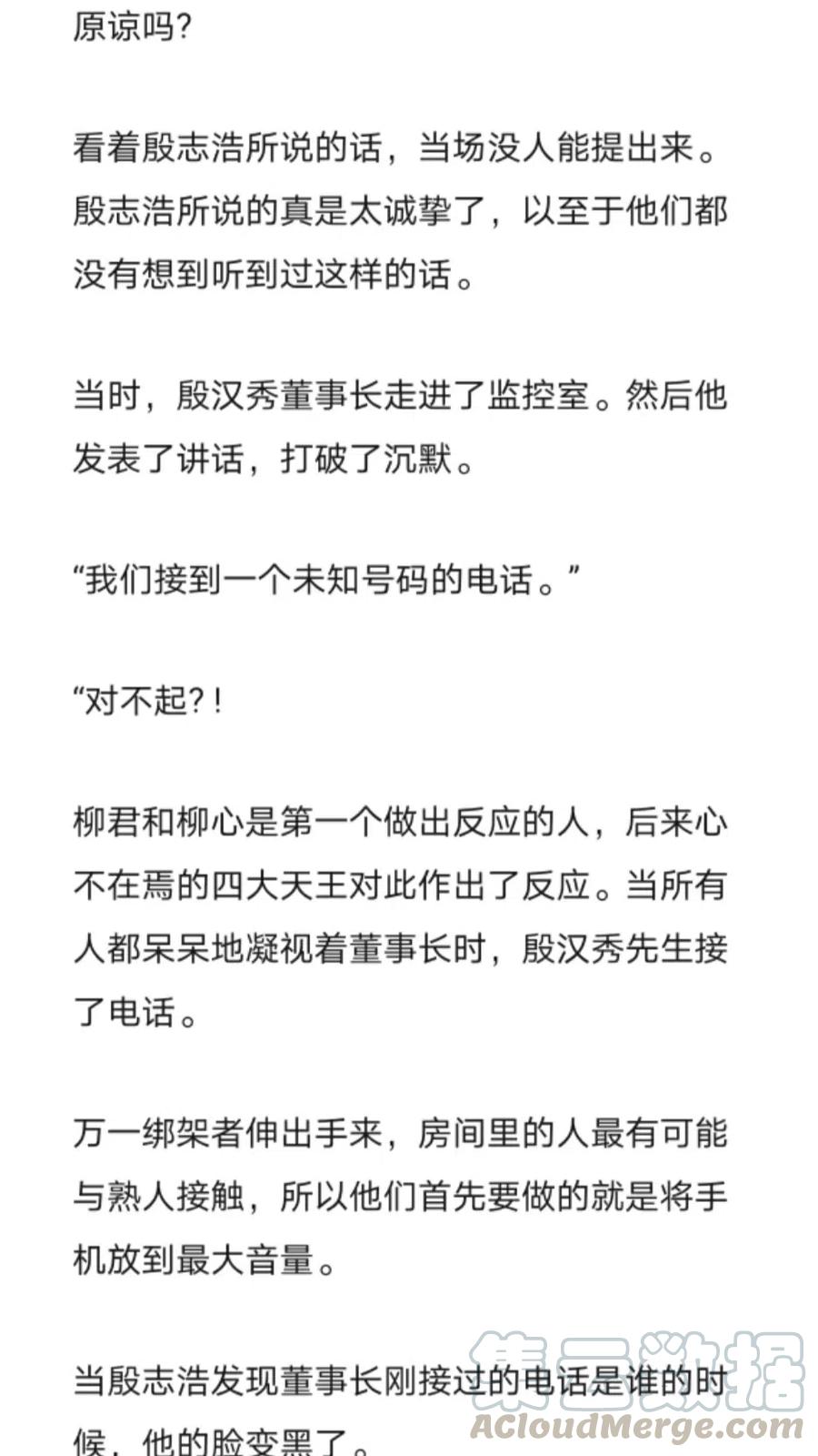 《小说版元素法则》第264章 第8页