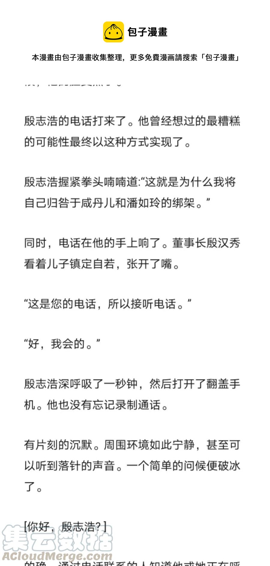 《小说版元素法则》第264章 第9页