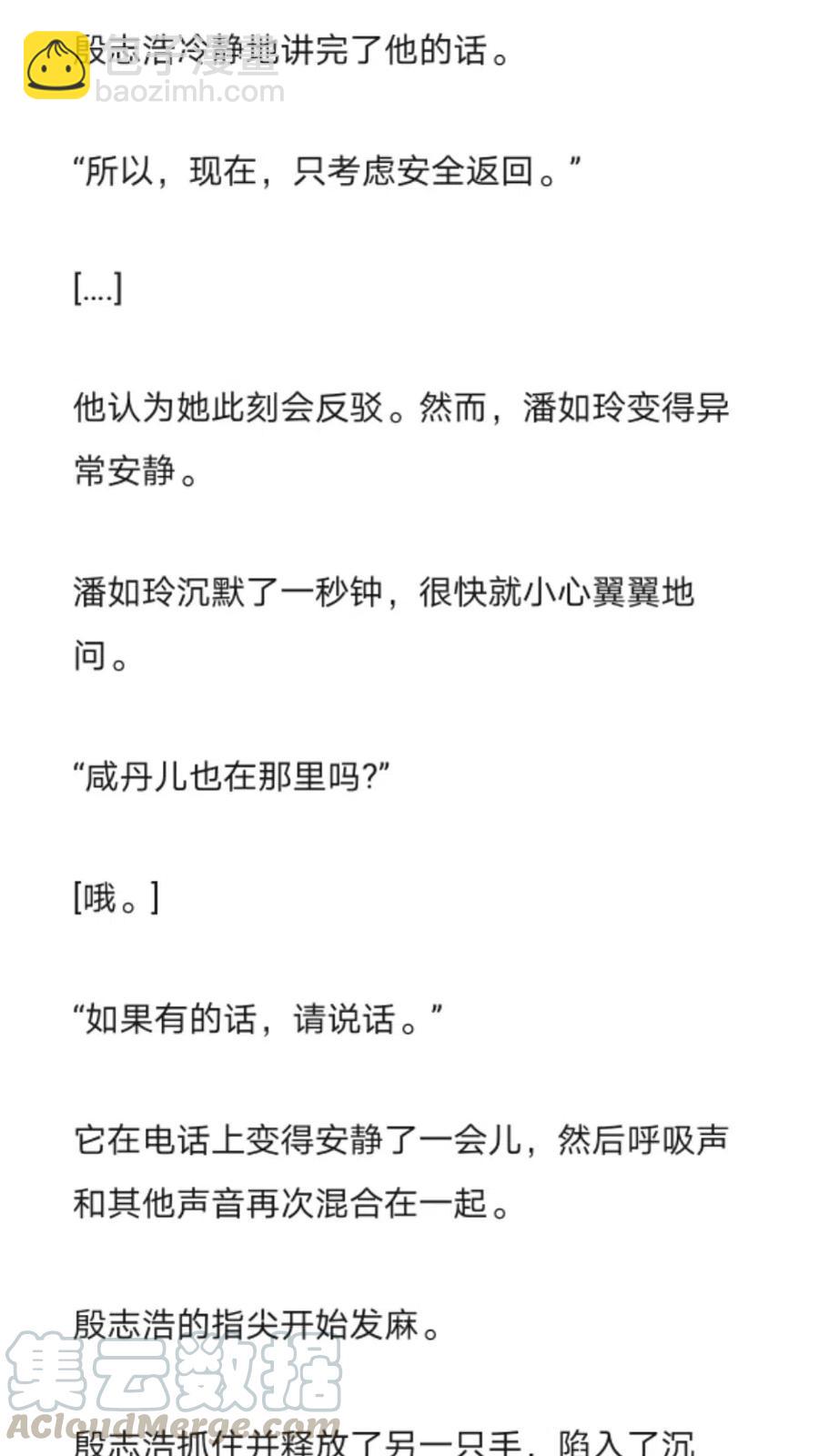 《小说版元素法则》第265章 第10页