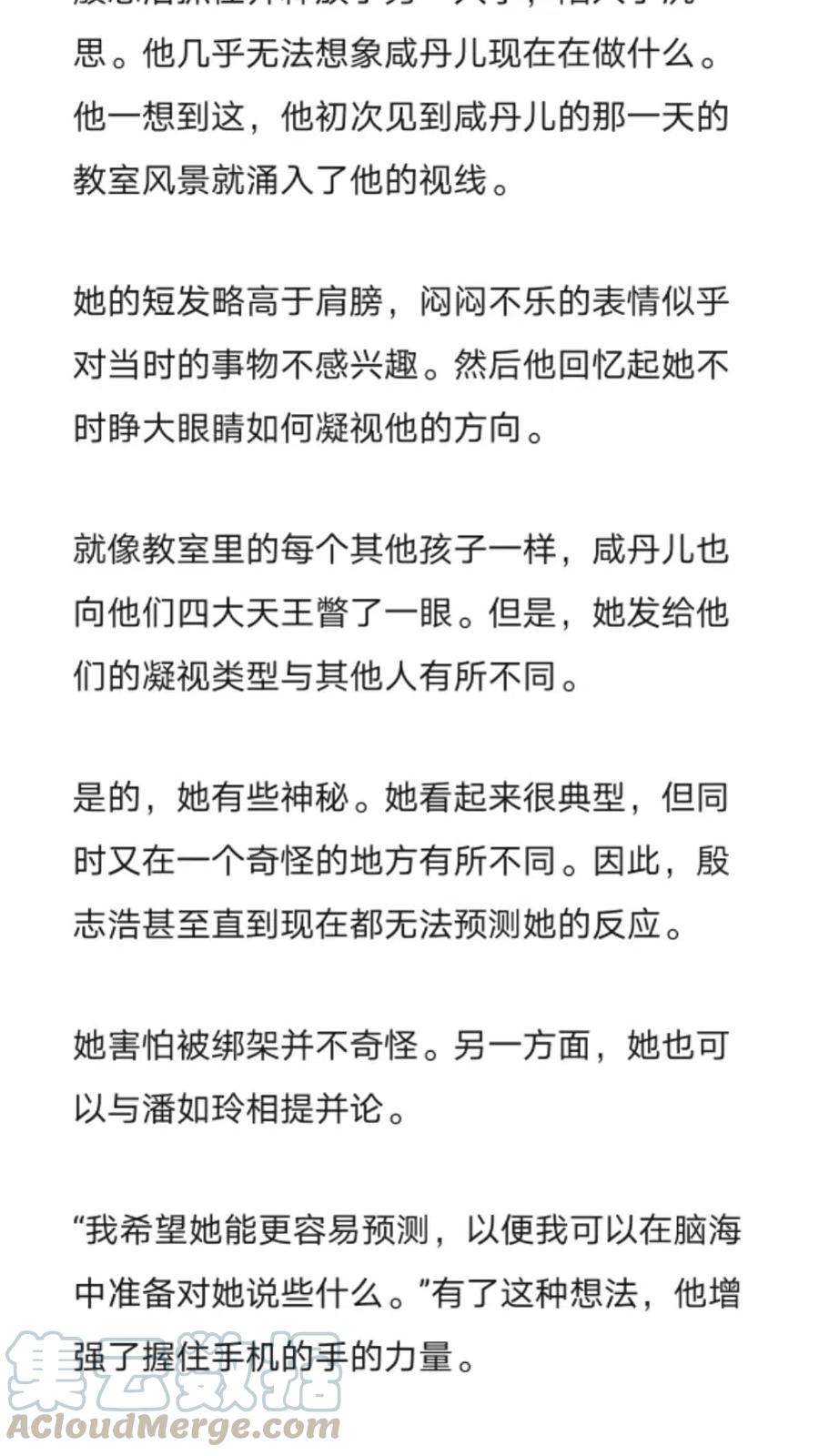 《小说版元素法则》第265章 第11页