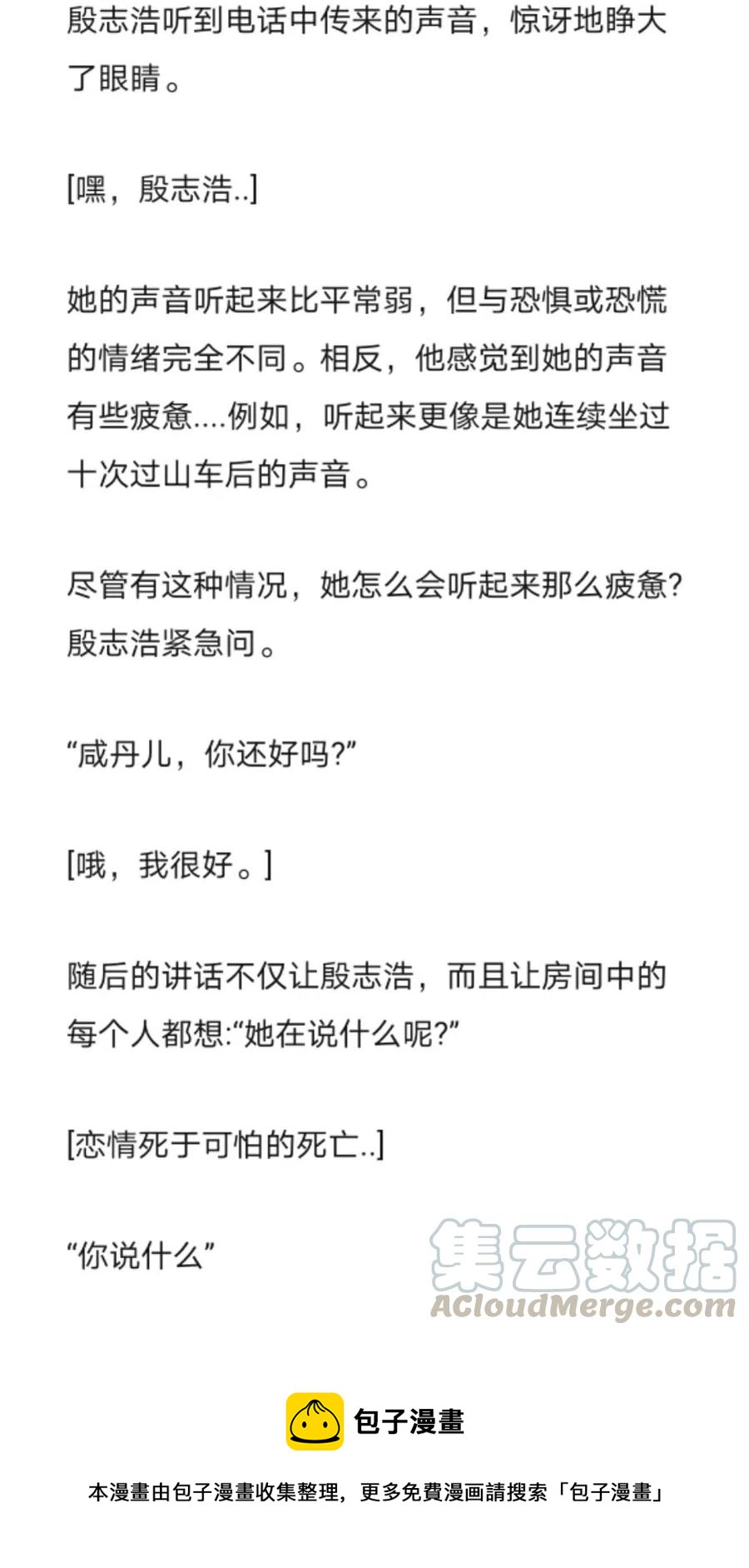 《小说版元素法则》第265章 第12页