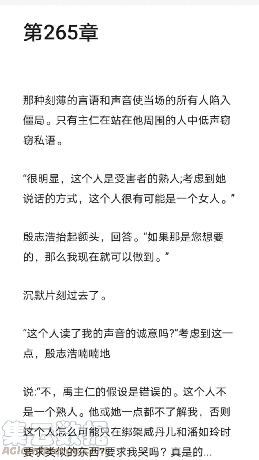 《小说版元素法则》第265章 第2页