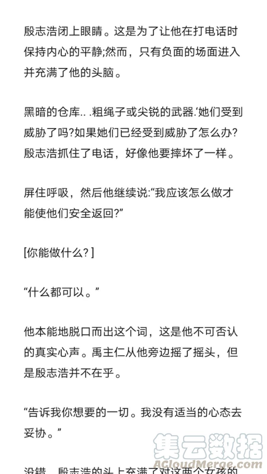 《小说版元素法则》第265章 第3页
