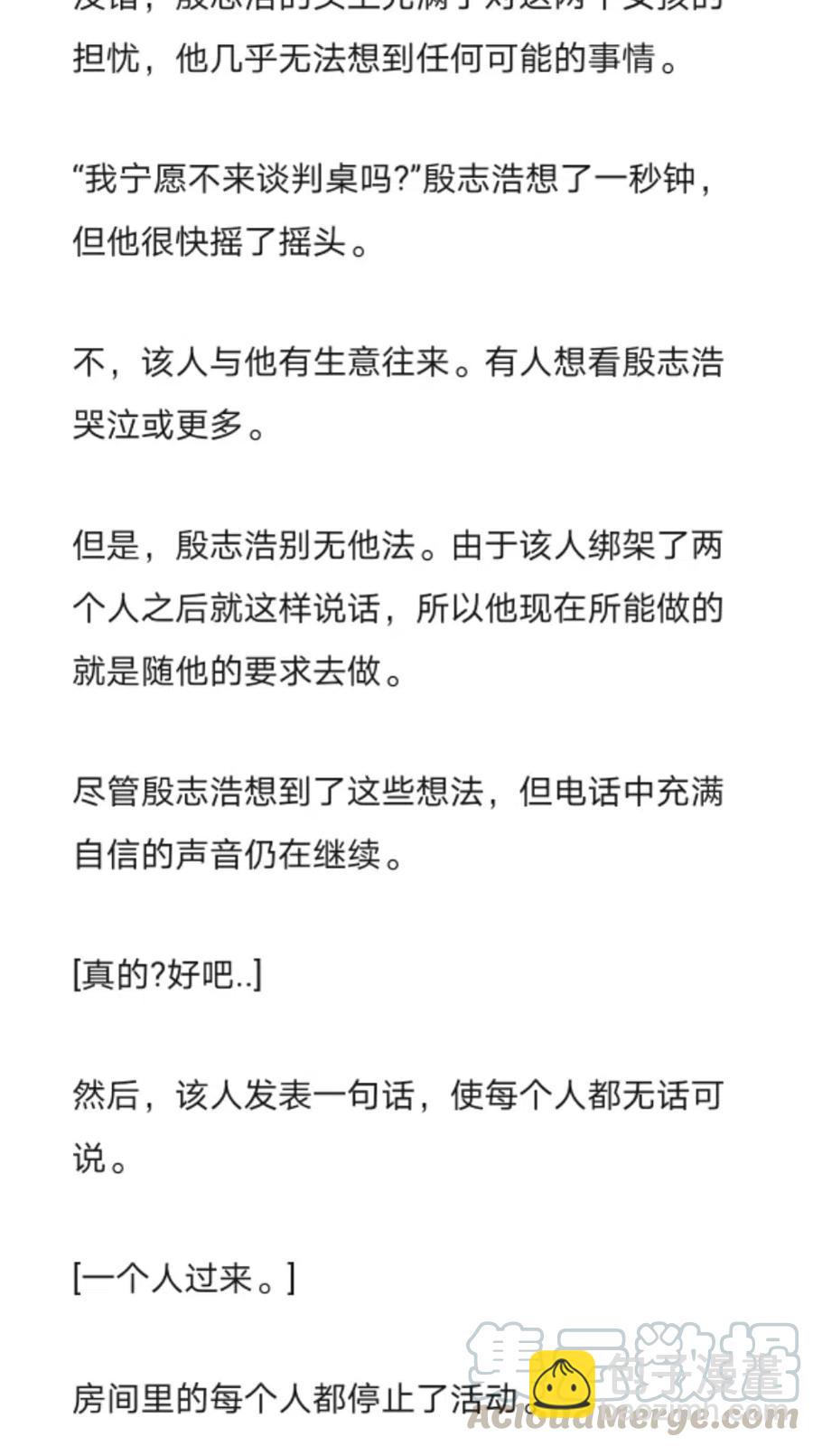 《小说版元素法则》第265章 第4页
