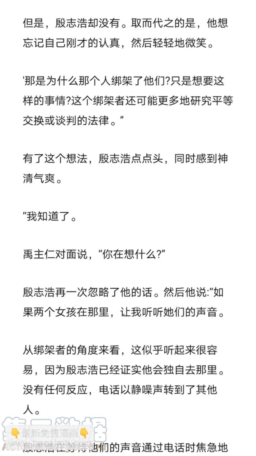 《小说版元素法则》第265章 第5页