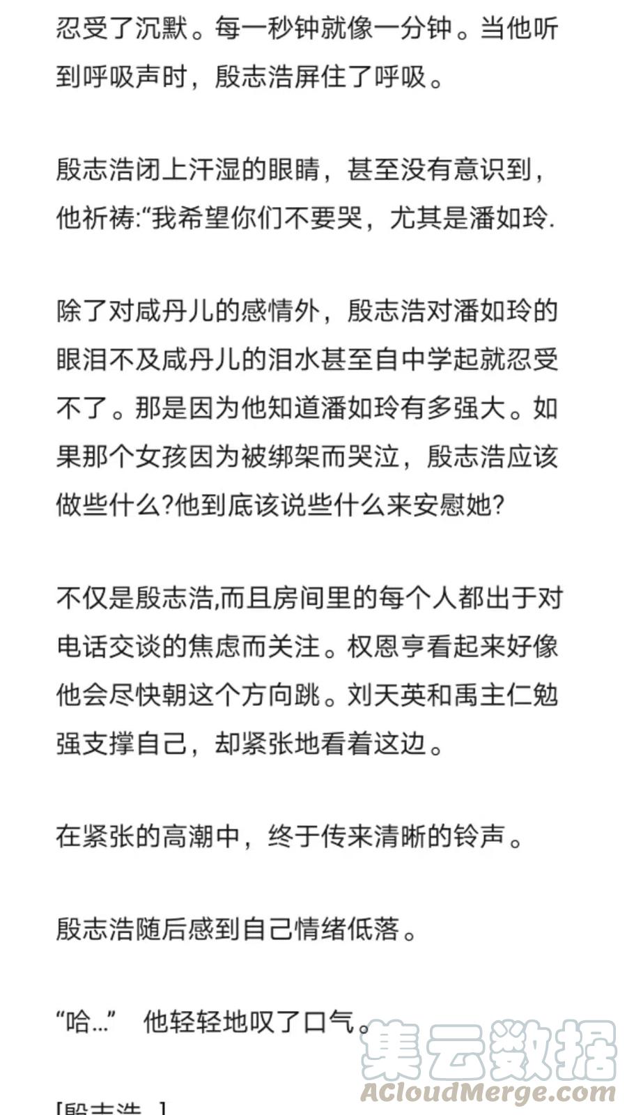 《小说版元素法则》第265章 第6页