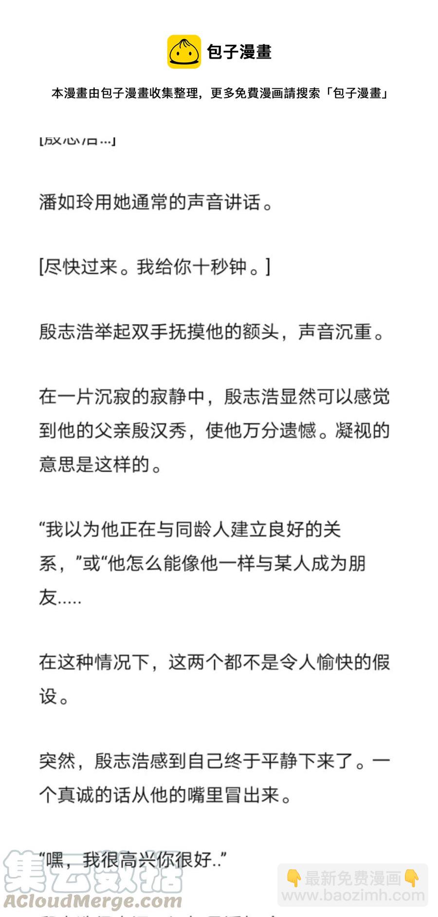 《小说版元素法则》第265章 第7页