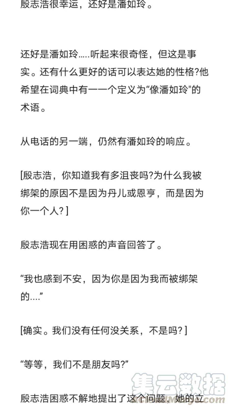 《小说版元素法则》第265章 第8页