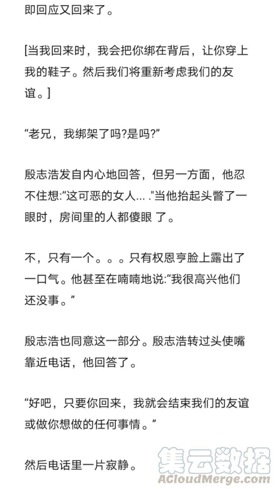 《小说版元素法则》第265章 第9页
