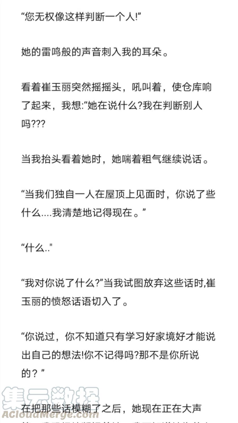 《小说版元素法则》第268章 第10页