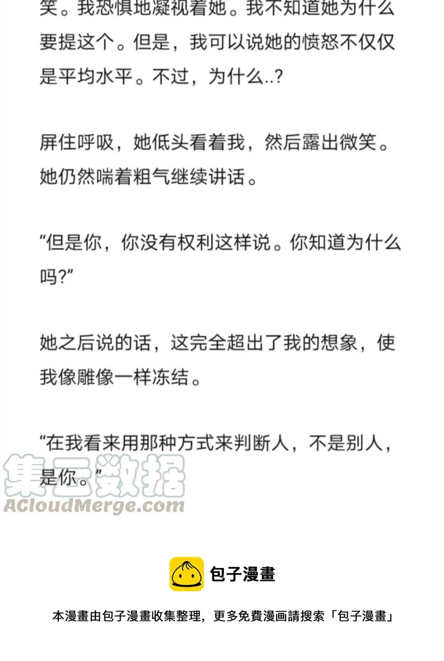 《小说版元素法则》第268章 第11页