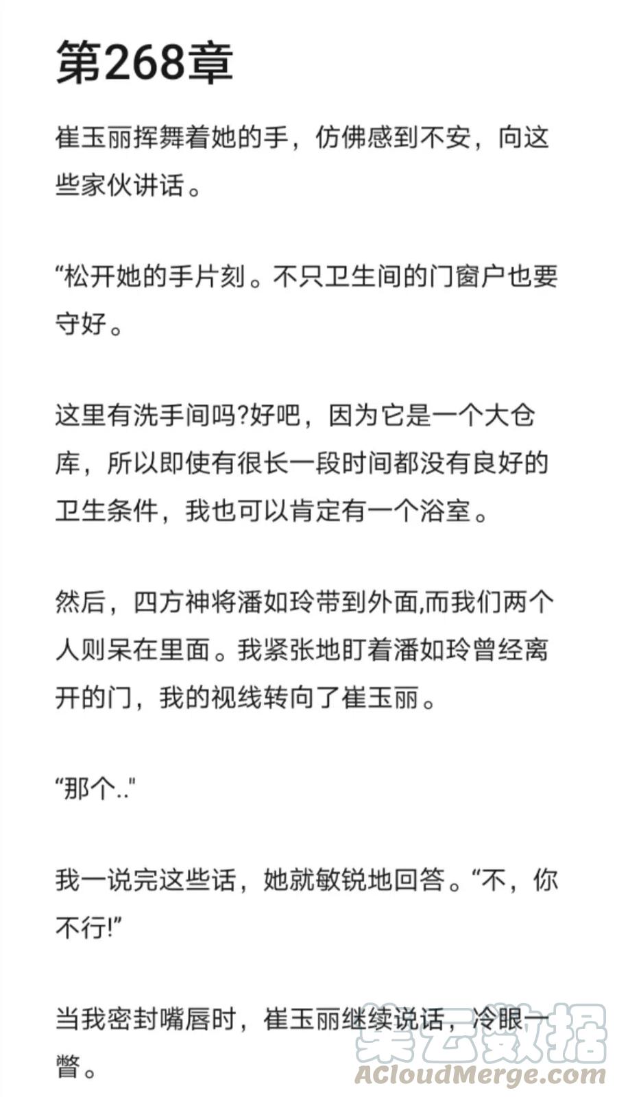 《小说版元素法则》第268章 第2页