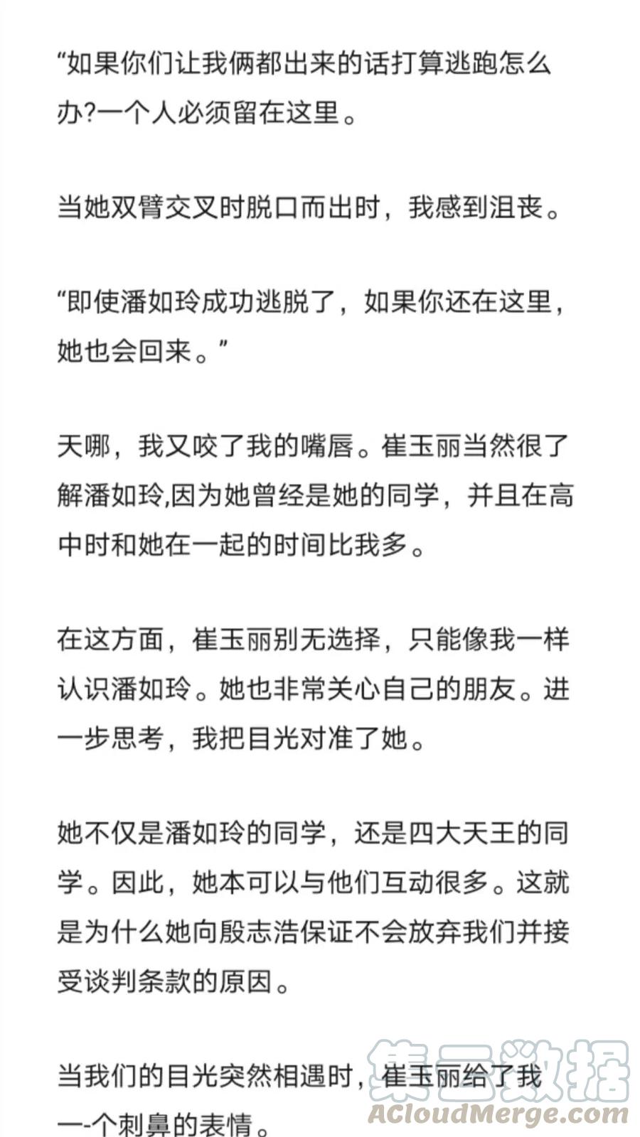 《小说版元素法则》第268章 第3页