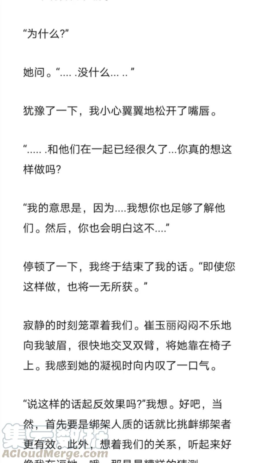 《小说版元素法则》第268章 第4页