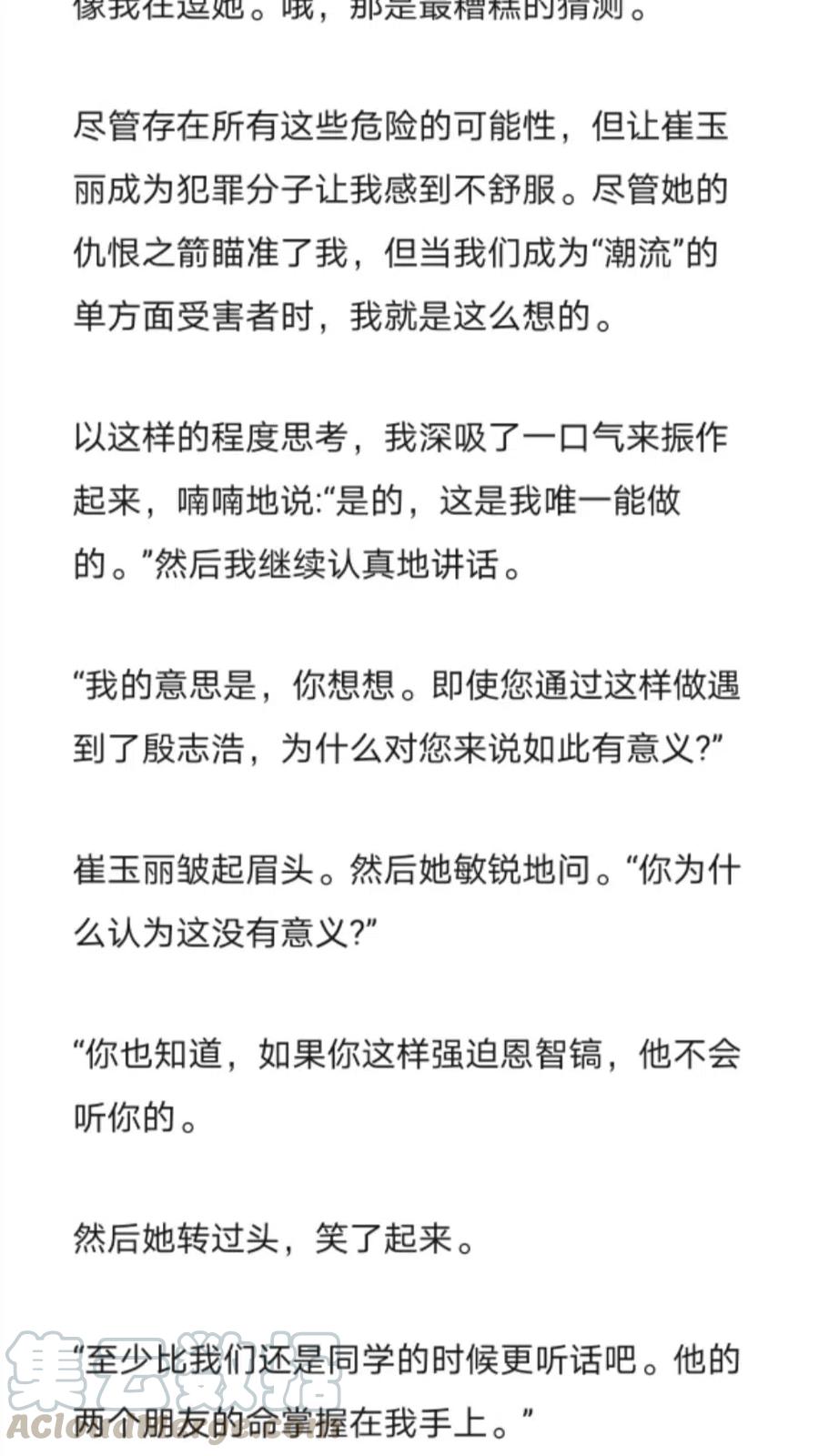《小说版元素法则》第268章 第5页