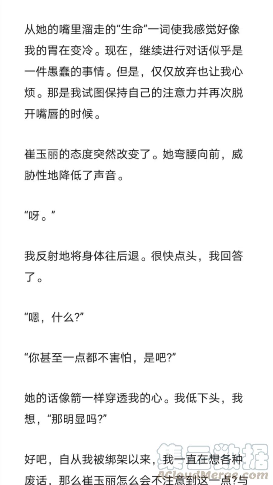 《小说版元素法则》第268章 第6页