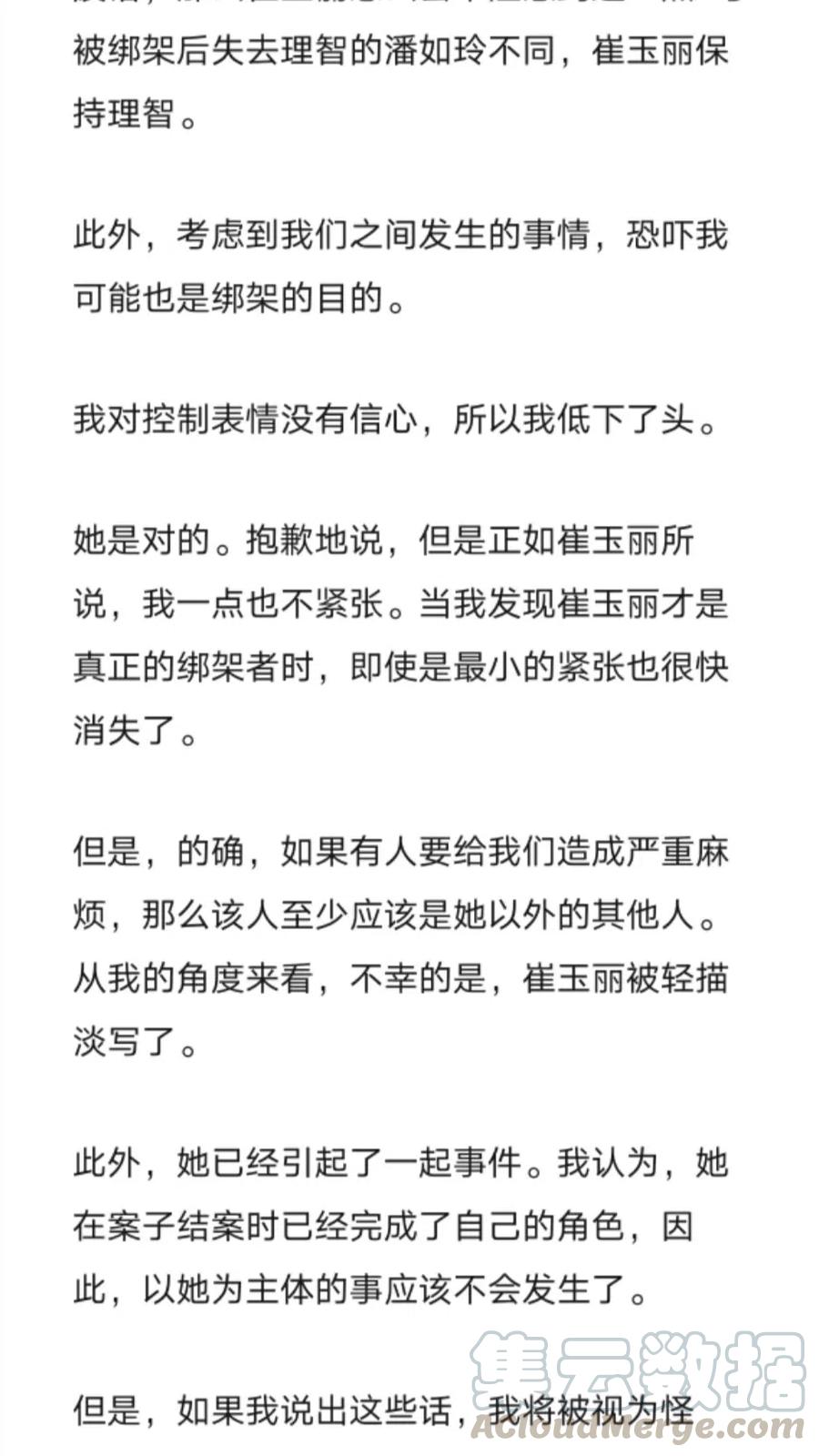《小说版元素法则》第268章 第7页