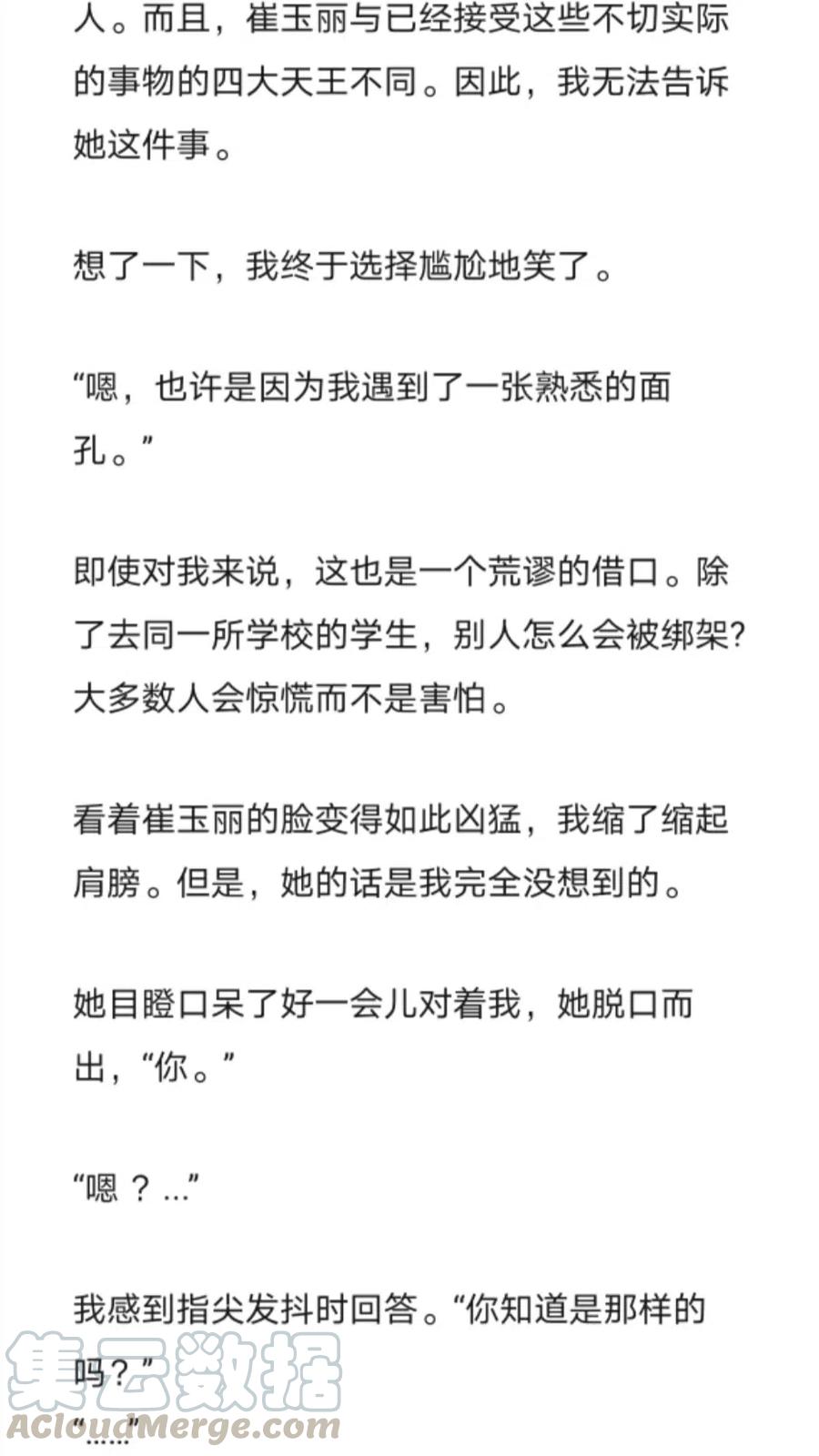 《小说版元素法则》第268章 第8页