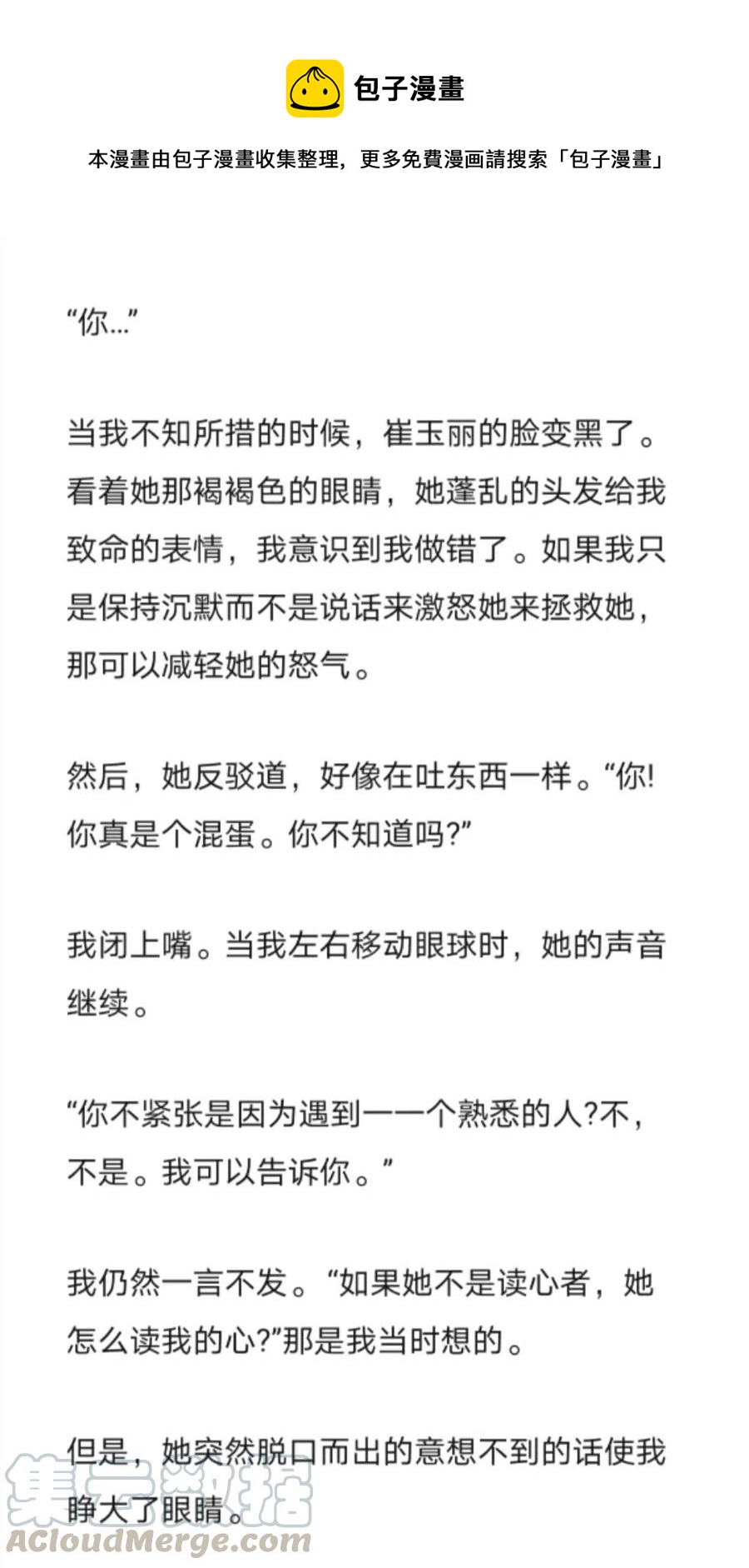 《小说版元素法则》第268章 第9页