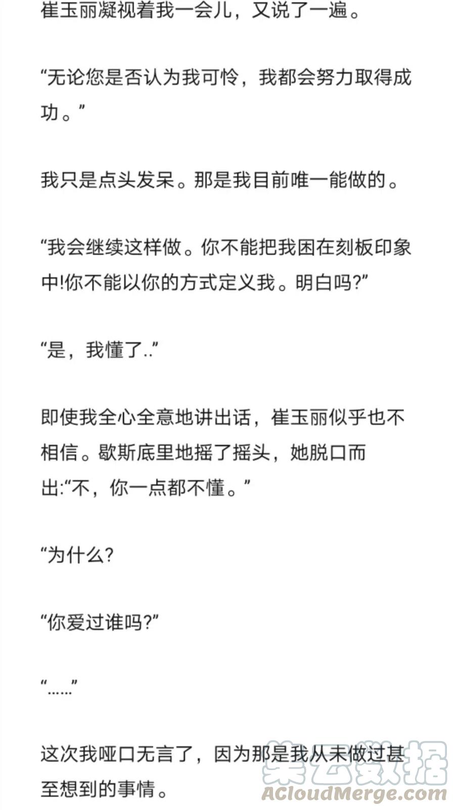 《小说版元素法则》第269章 第10页