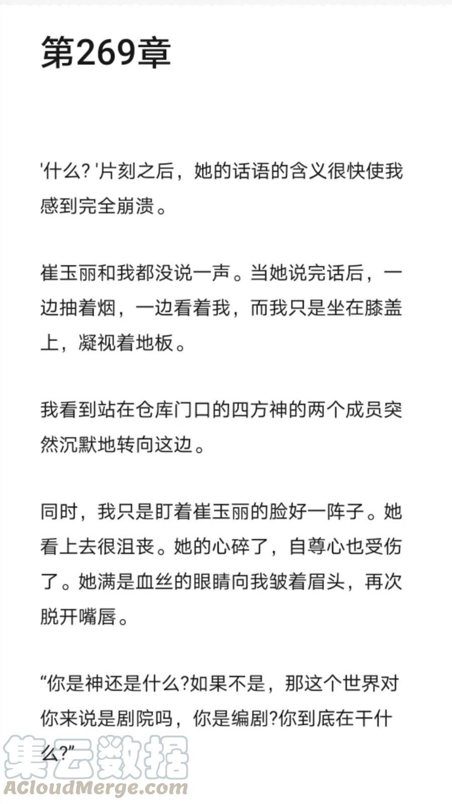 《小说版元素法则》第269章 第2页