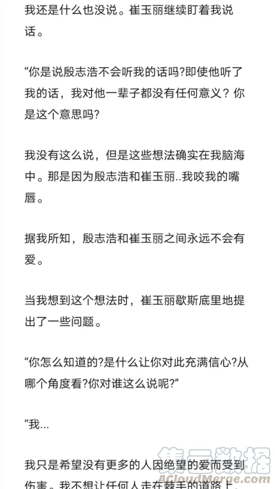 《小说版元素法则》第269章 第3页