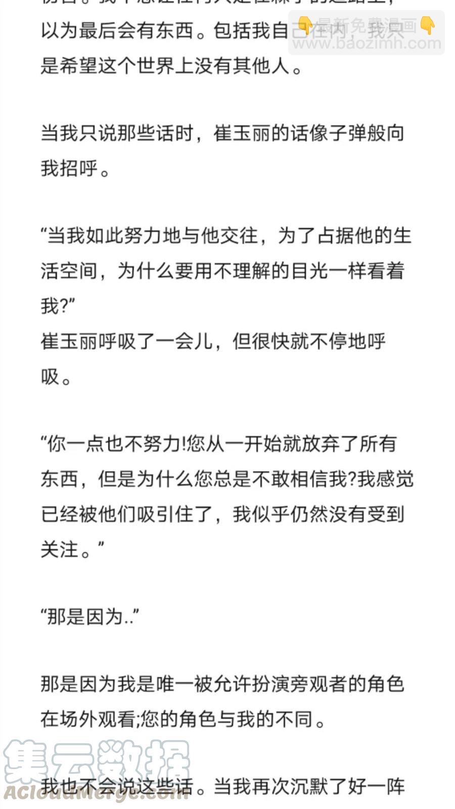 《小说版元素法则》第269章 第4页