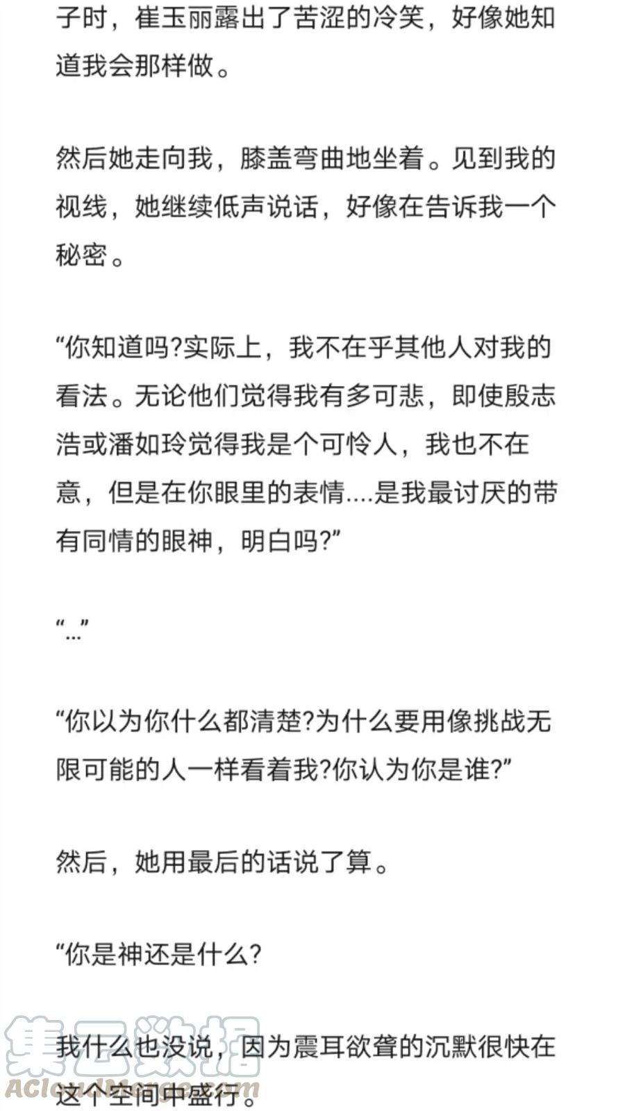 《小说版元素法则》第269章 第5页