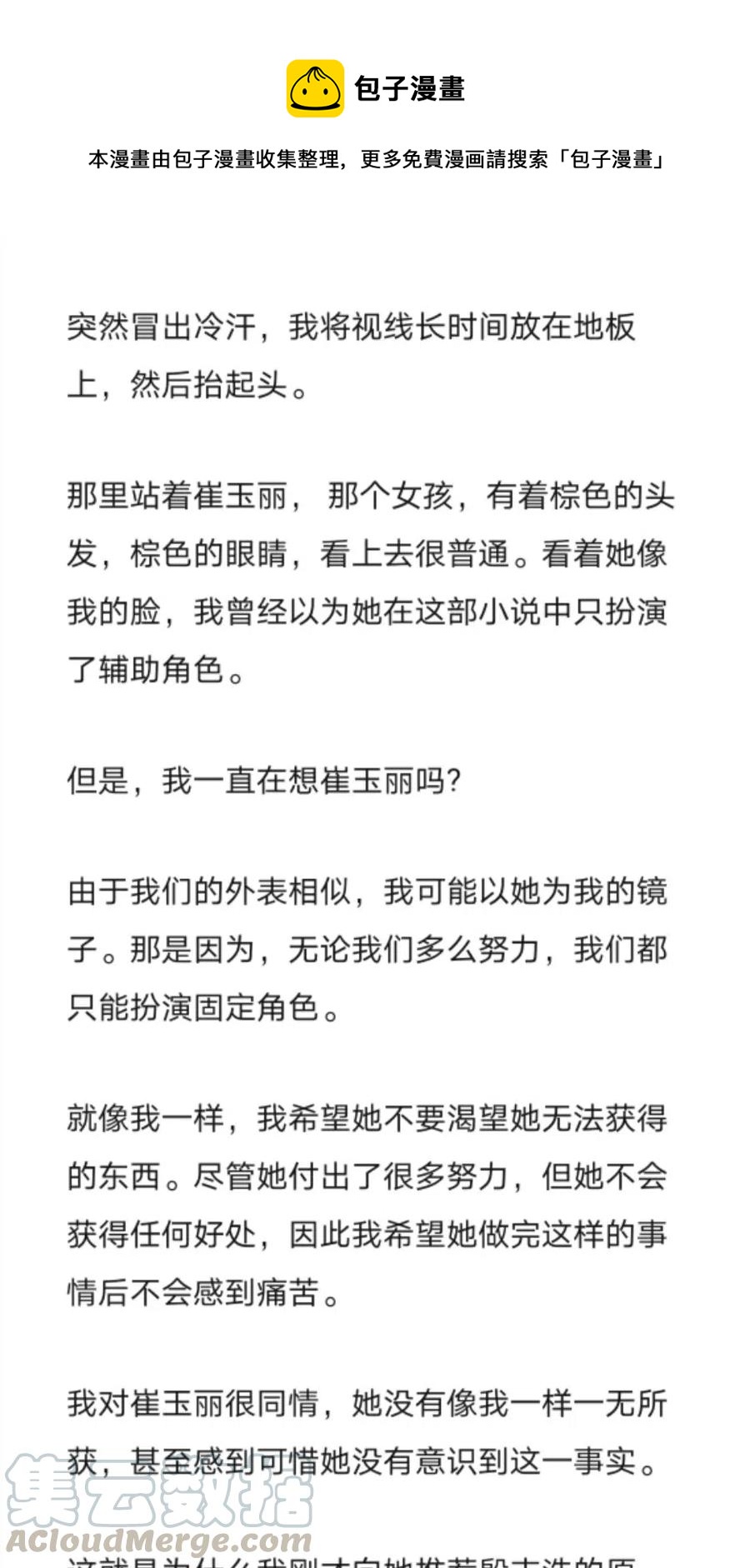 《小说版元素法则》第269章 第6页