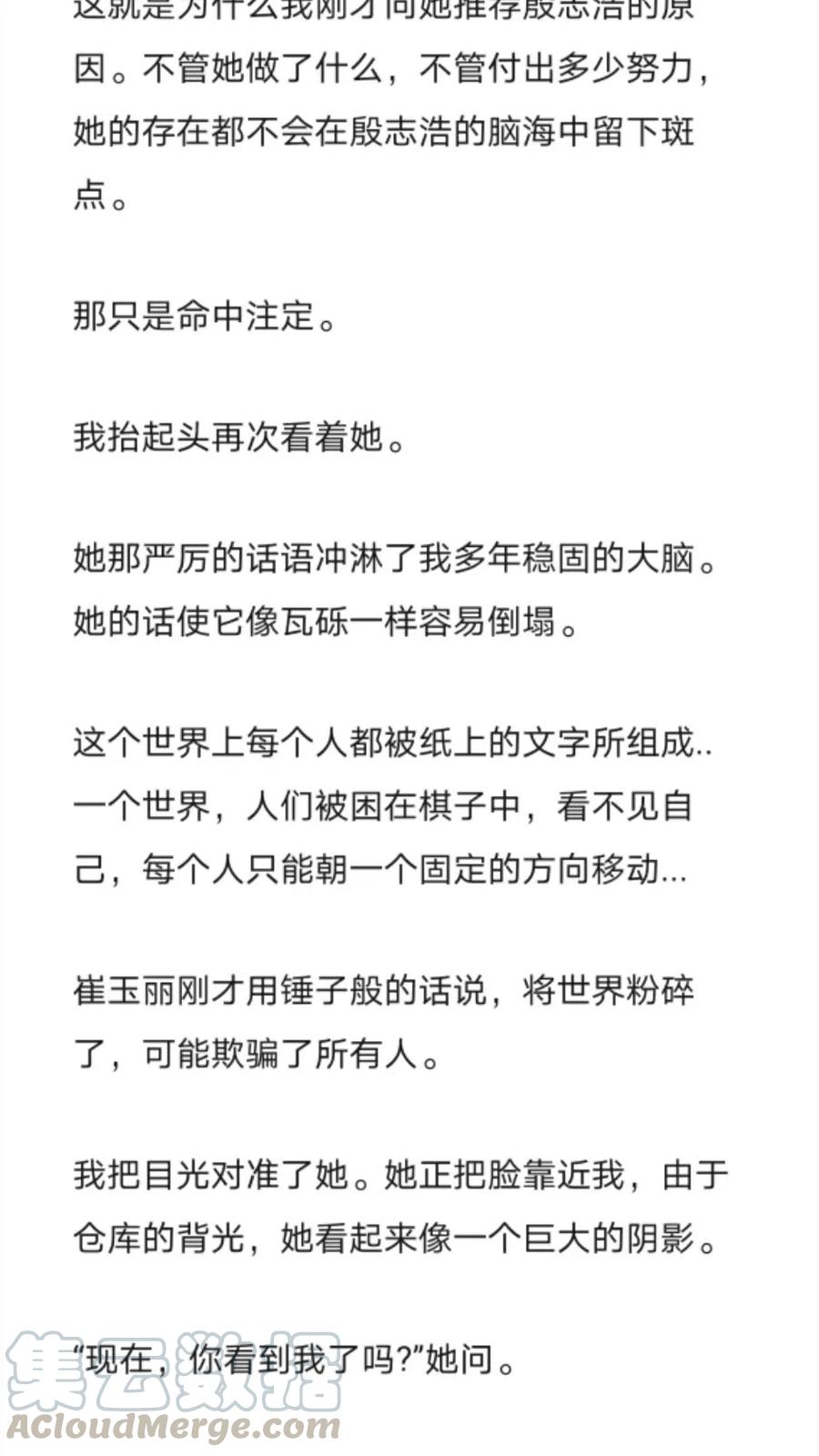 《小说版元素法则》第269章 第7页