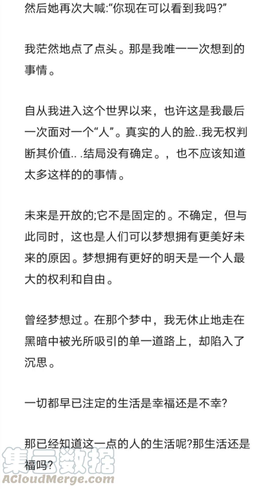 《小说版元素法则》第269章 第8页