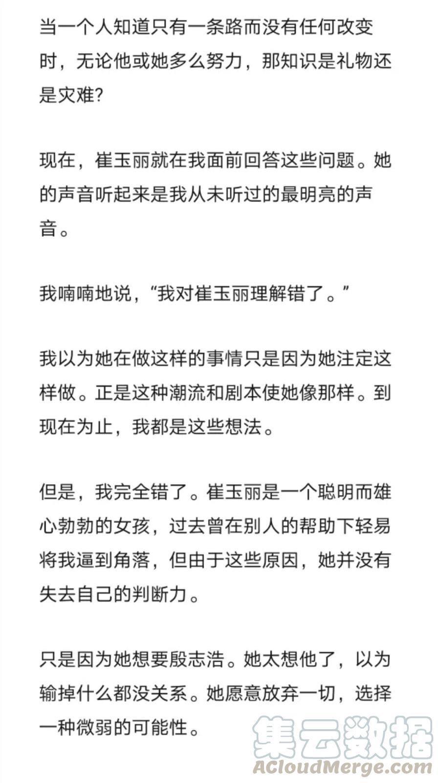 《小说版元素法则》第269章 第9页