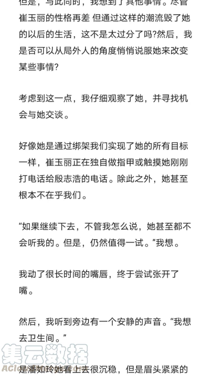 《小说版元素法则》第267章 第10页