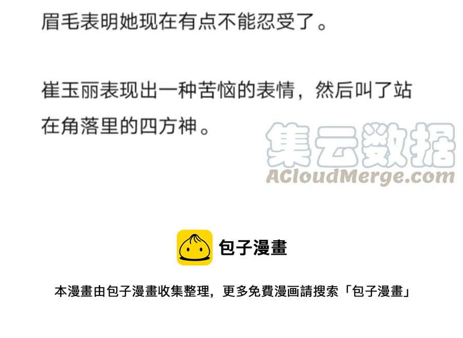 《小说版元素法则》第267章 第11页