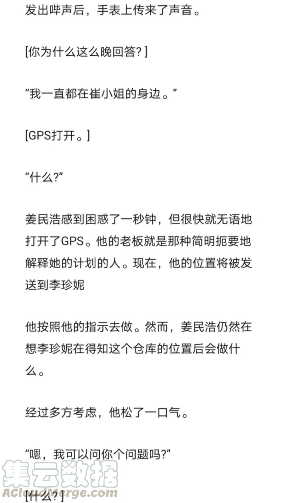 《小说版元素法则》第267章 第3页