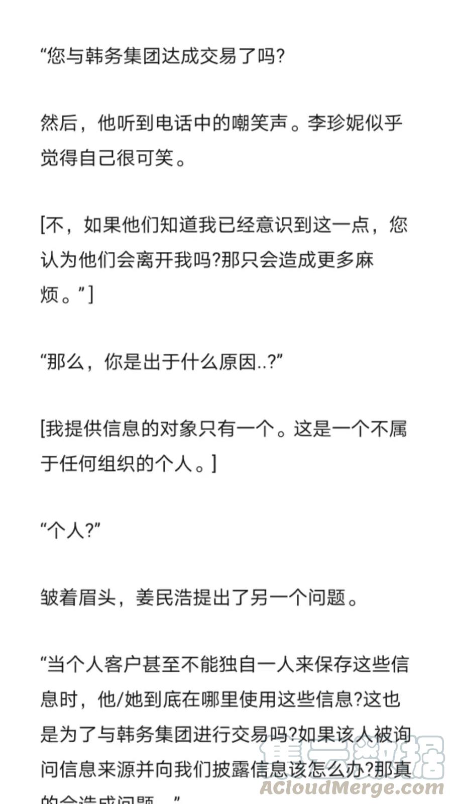 《小说版元素法则》第267章 第4页