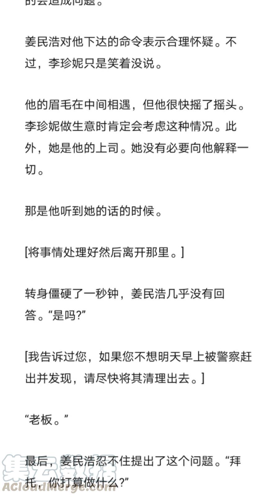 《小说版元素法则》第267章 第5页
