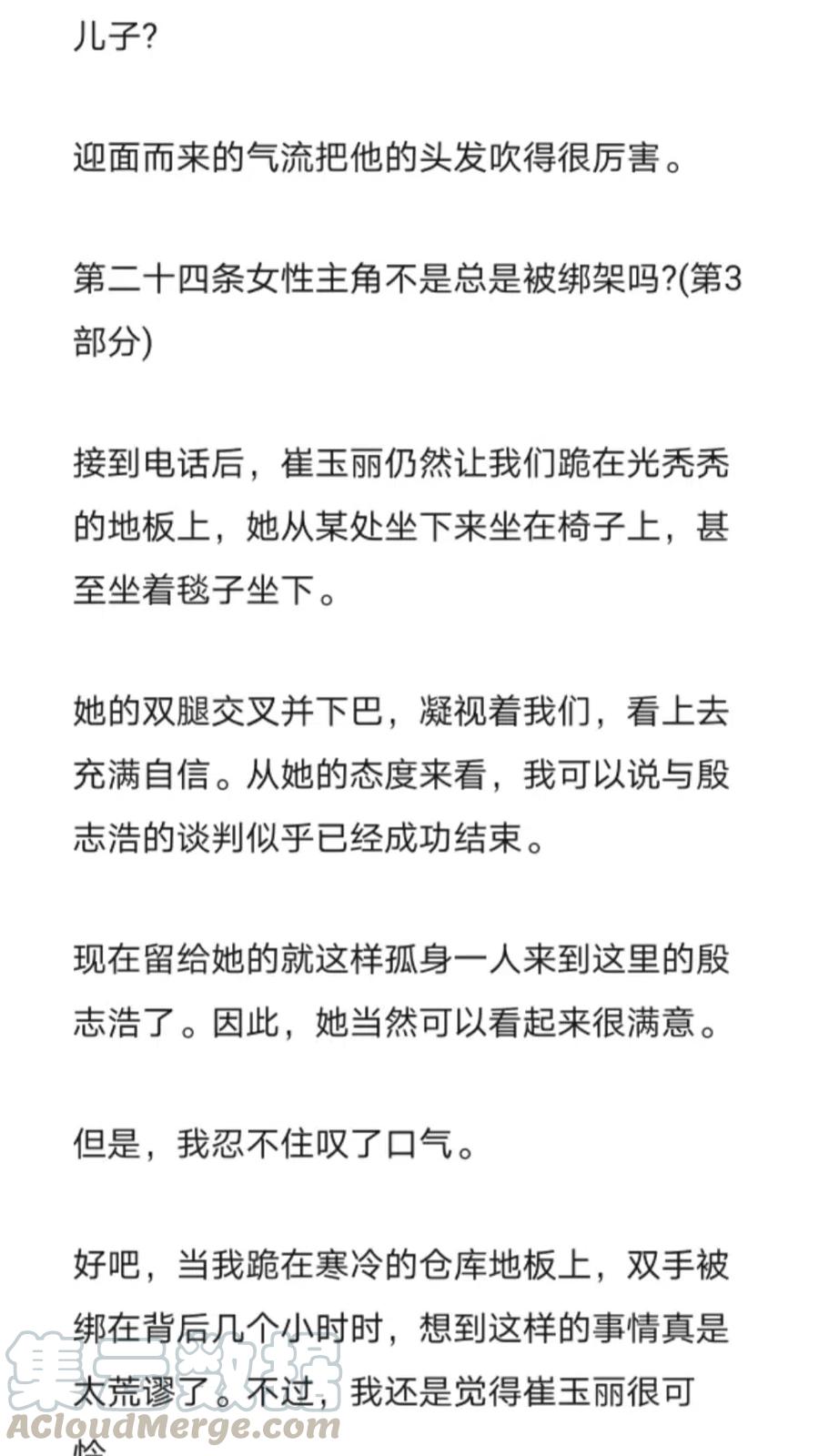 《小说版元素法则》第267章 第7页