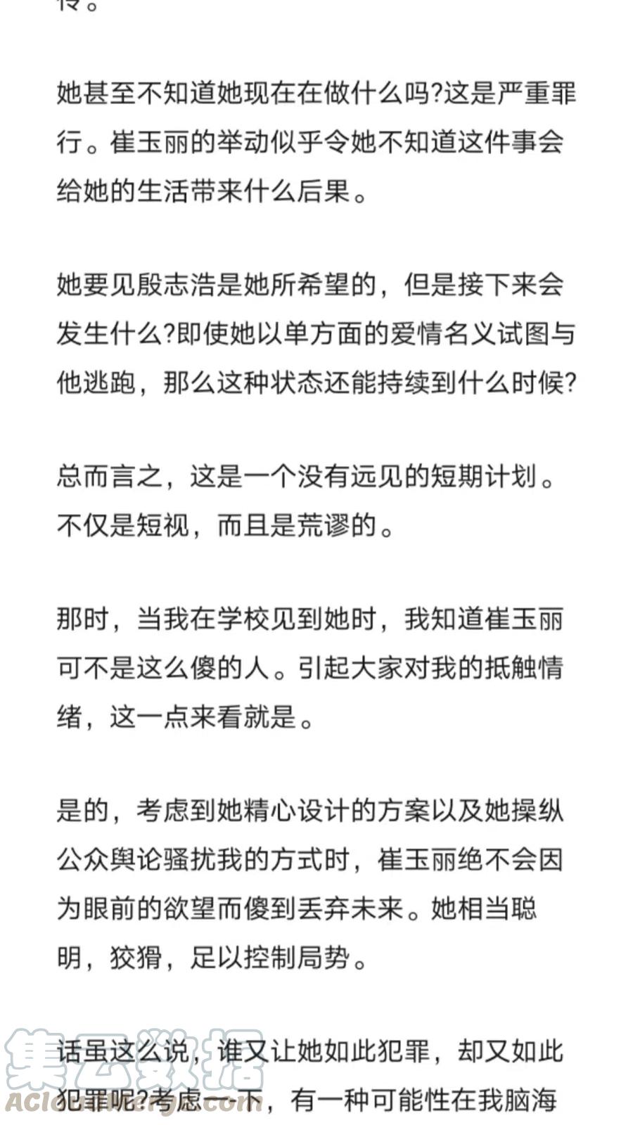 《小说版元素法则》第267章 第8页