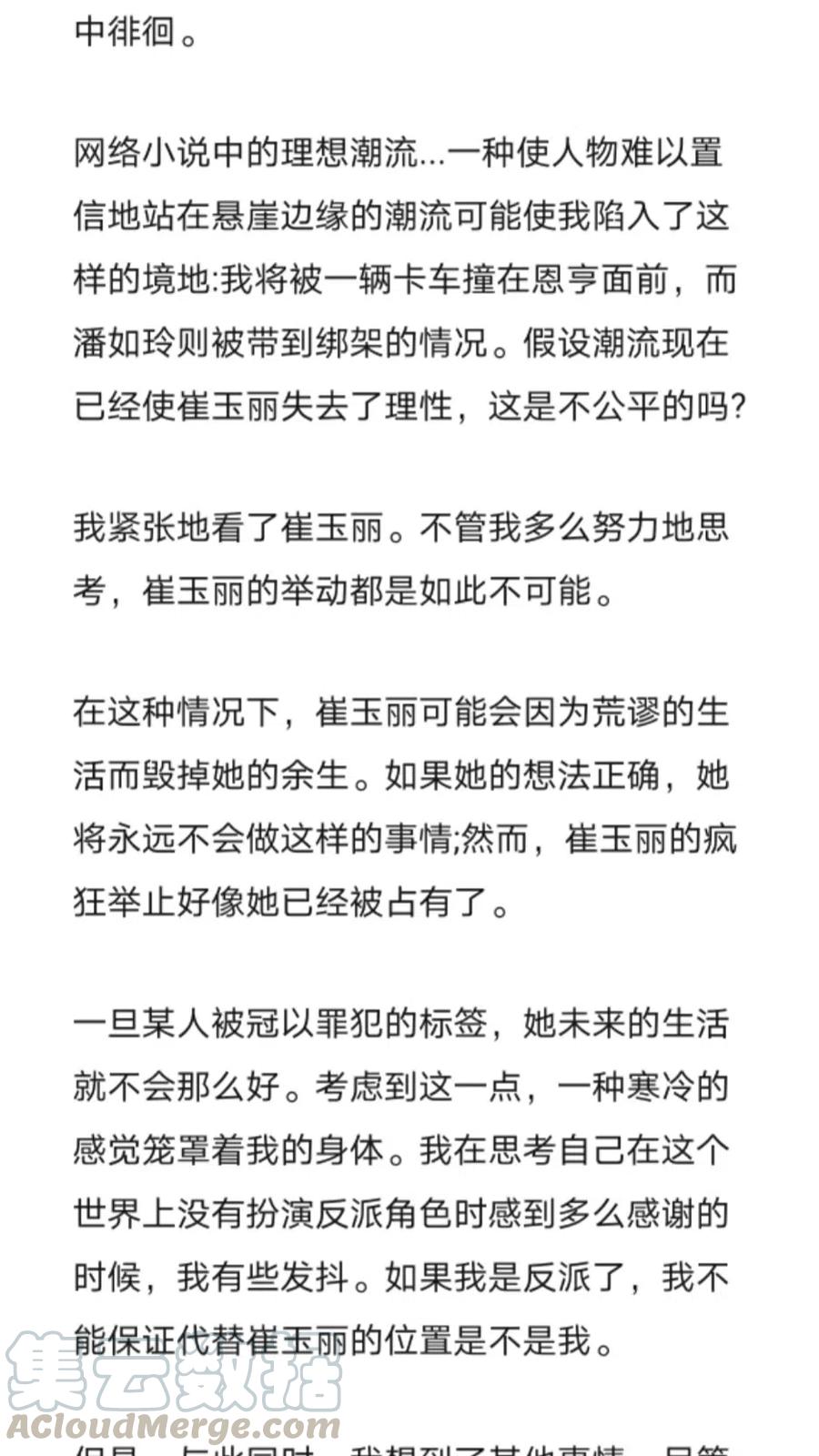 《小说版元素法则》第267章 第9页