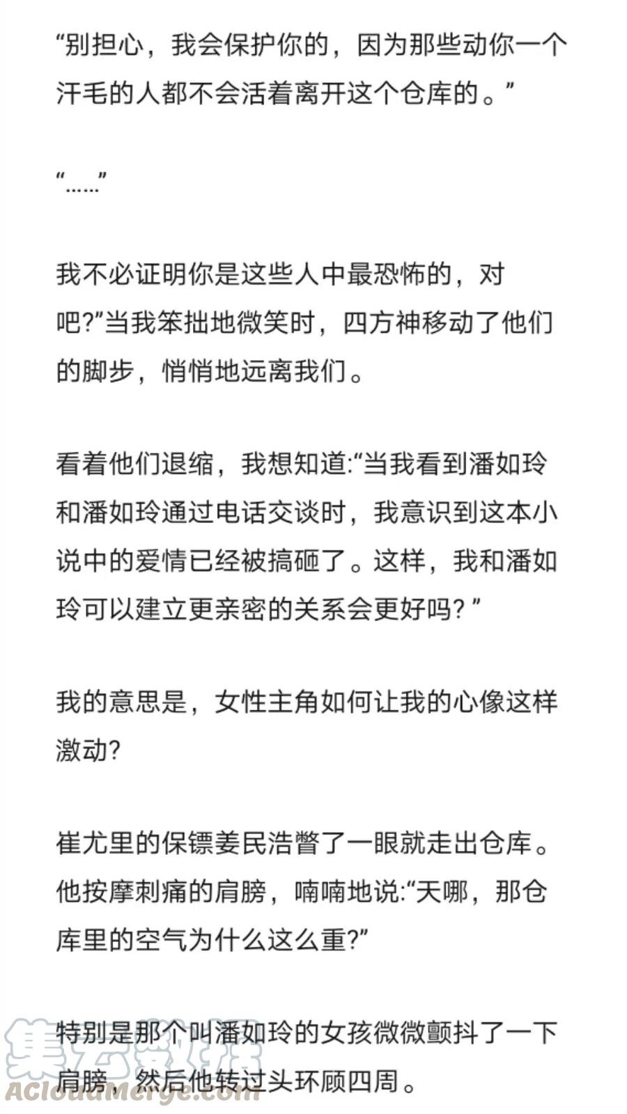 《小说版元素法则》第266章 第10页