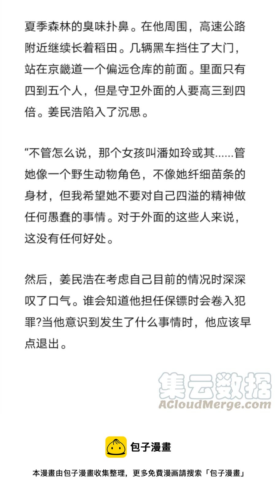 《小说版元素法则》第266章 第11页