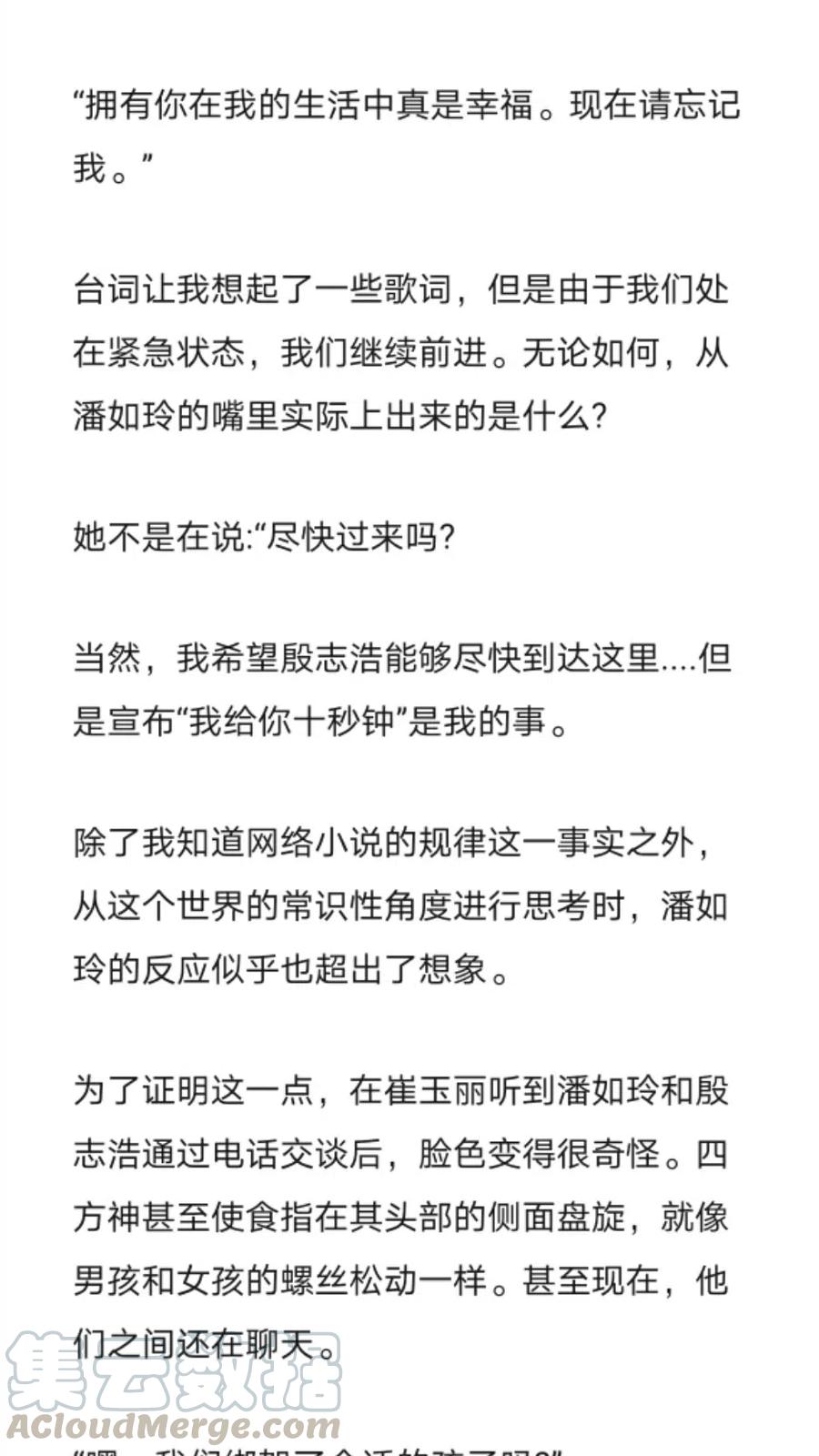 《小说版元素法则》第266章 第3页
