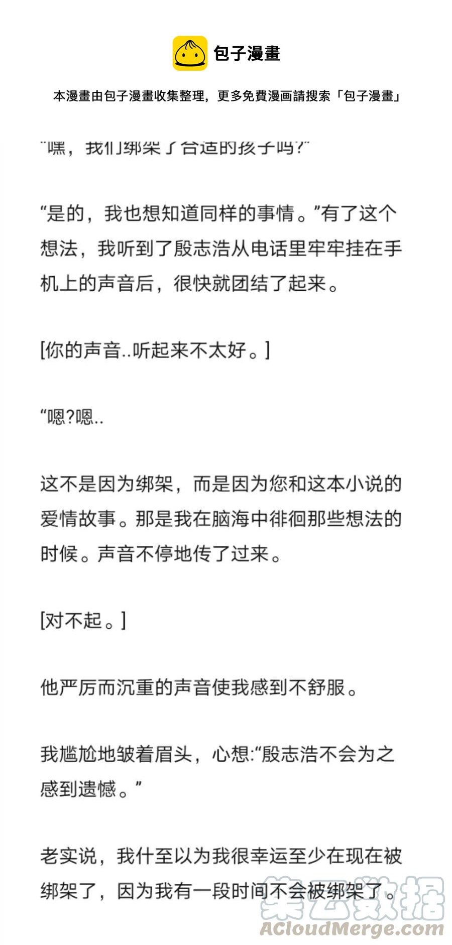 《小说版元素法则》第266章 第4页