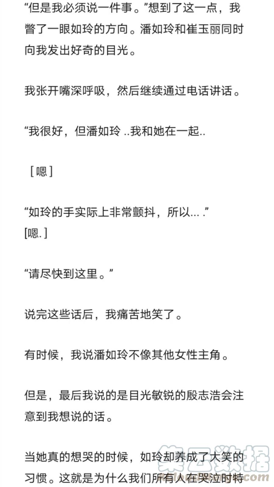 《小说版元素法则》第266章 第5页