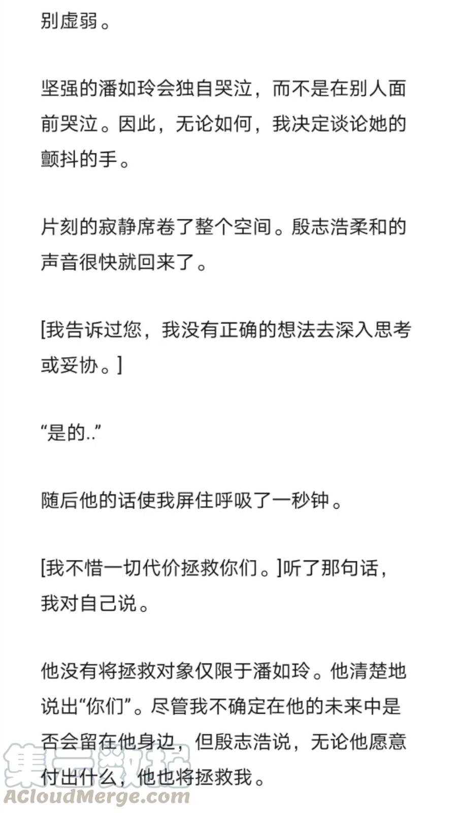 《小说版元素法则》第266章 第6页