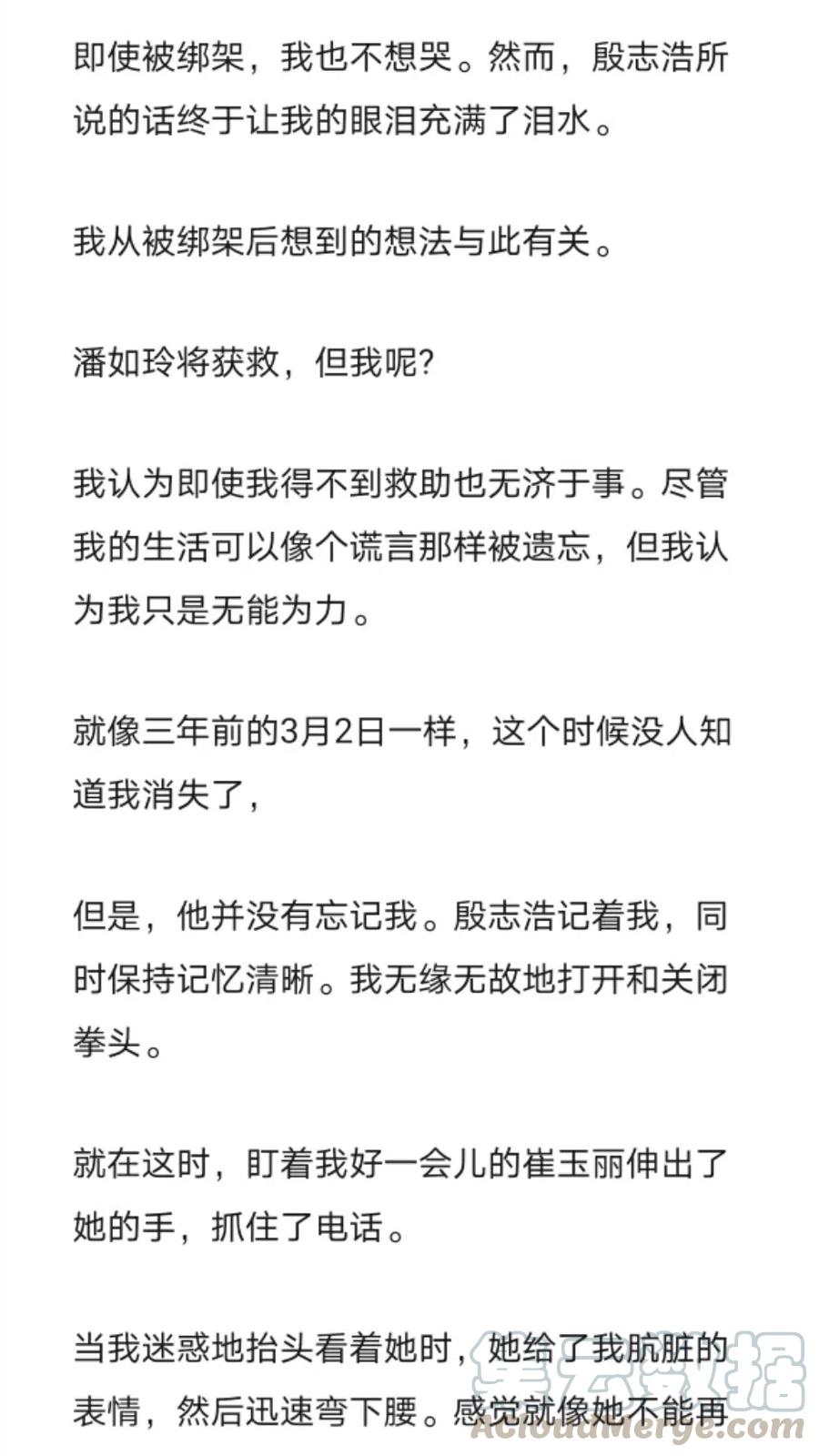 《小说版元素法则》第266章 第7页
