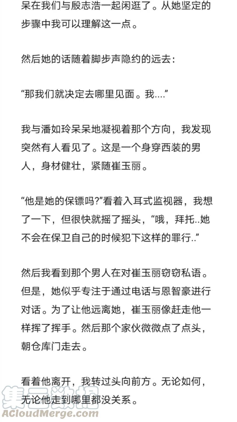 《小说版元素法则》第266章 第8页