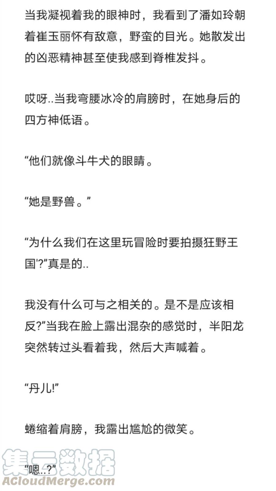 《小说版元素法则》第266章 第9页
